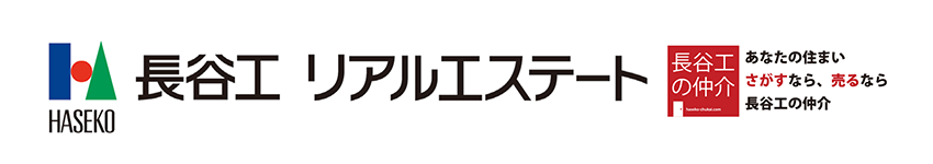 長谷工リアルエステート あなたの住まい さがすなら、売るなら 長谷工の仲介