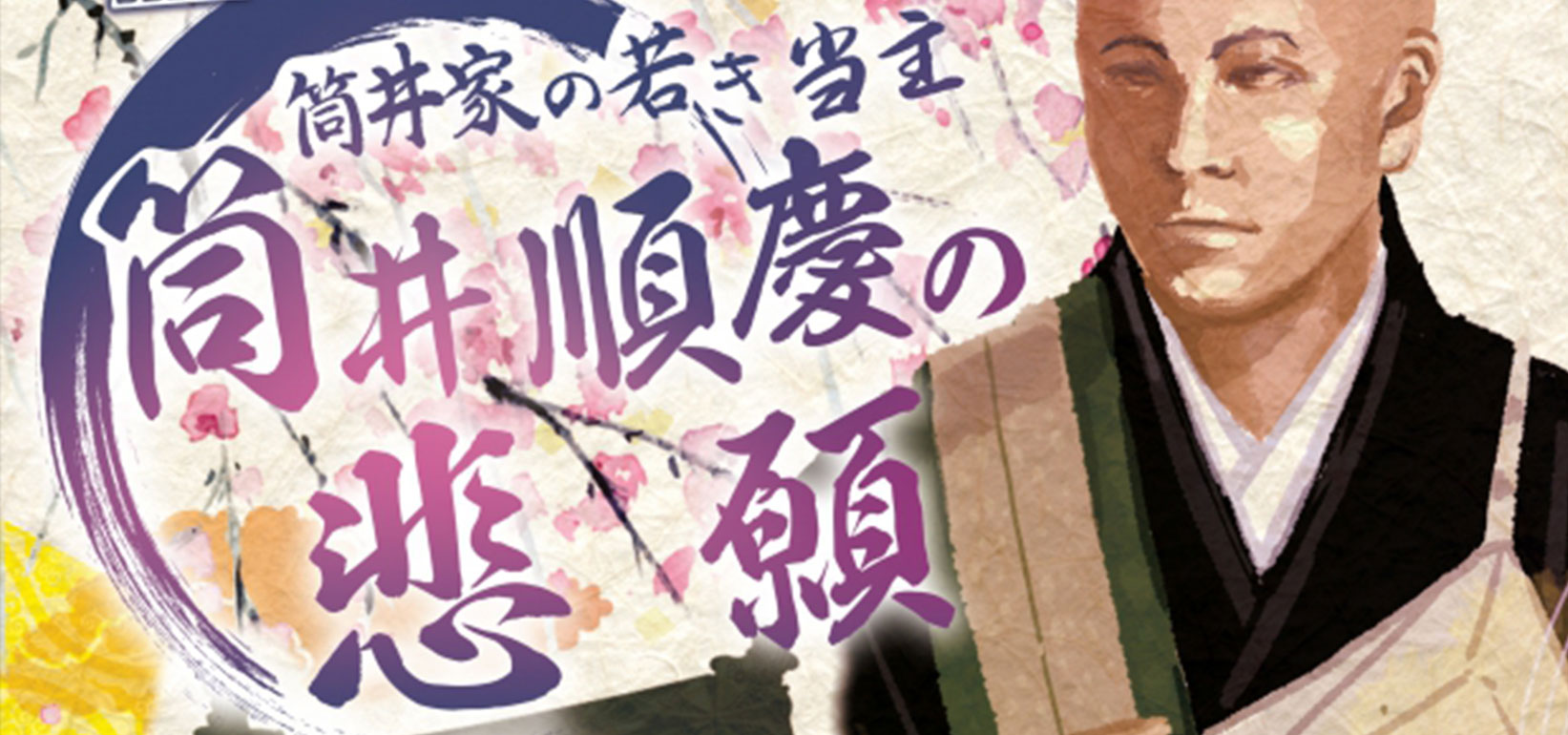 「謎の城」in筒井城・郡山城